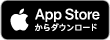 apple:app storeからダウンロード