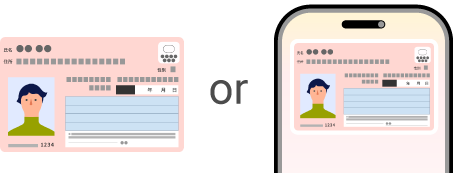マイナンバーカード