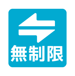 5G/4Gデータ定額（無制限）