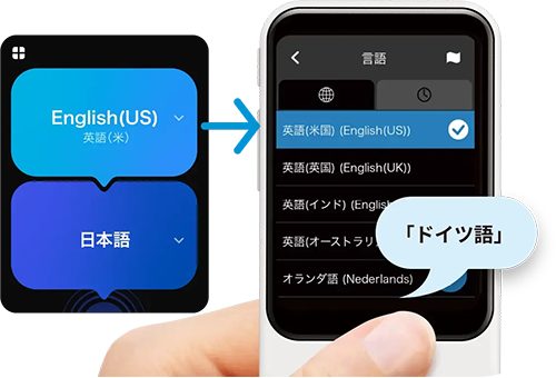 音声で選択