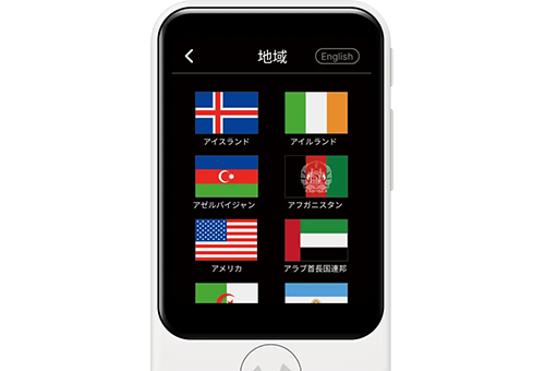 国旗から選択