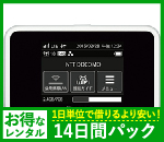 【法人限定】【14日レンタルパック】ドコモ HW-02G