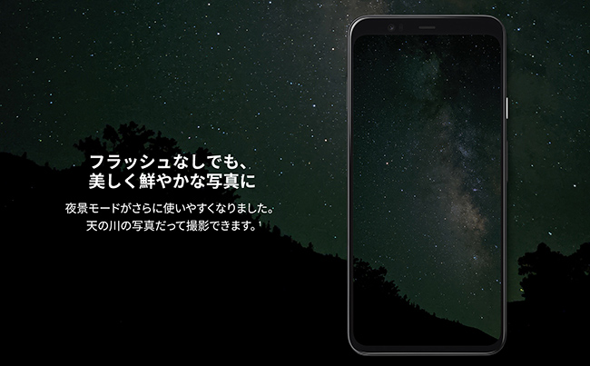 【法人限定】Pixel 4 XL説明画像