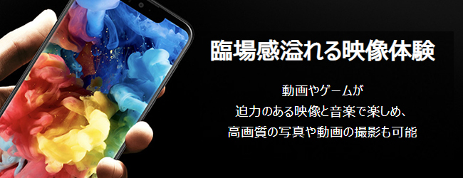 AQUOS ZERO説明画像
