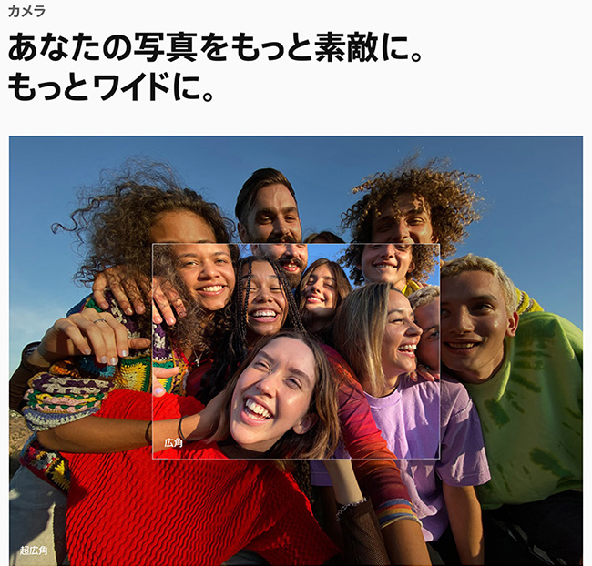 【法人限定】iPhone11説明画像