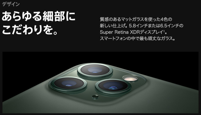 【法人限定】iPhone11 Pro Max説明画像