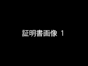 取説テスト登録１